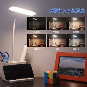 多機能LEDデスクランプペン＆スマホスタンド調光・調色機能