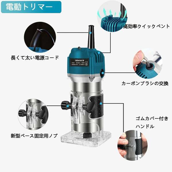 おすすめ 木工用電動トリマー 6.00mm コンパクト軽量 30000rpm高速