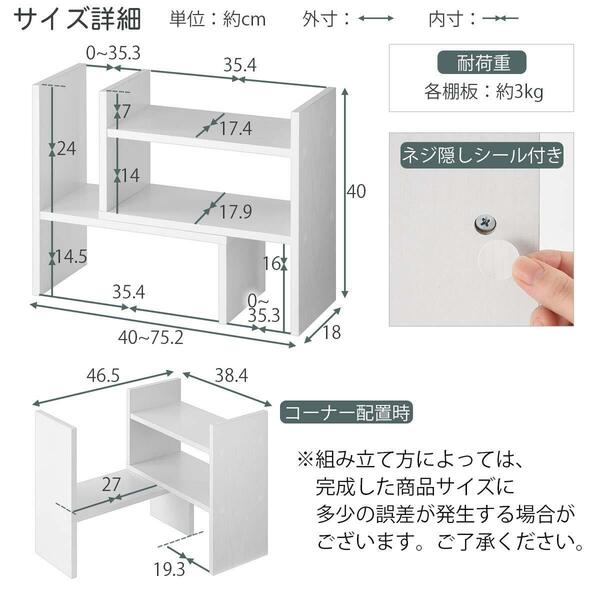 おすすめ 多機能＆省スペース！伸縮式木製卓上ラック 耐久性抜群 コンパクトデザイ