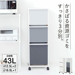 スリム&スタイリッシュ引き出し型ゴミ箱43L 高品質 安全設計 操作簡単 1選択