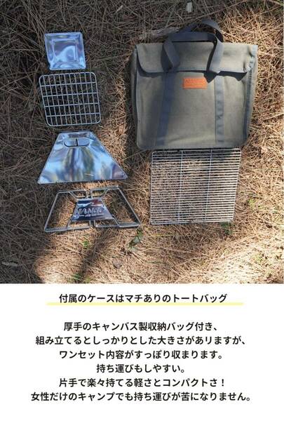 　コンパクト 2WAY グリル 帆布製ケース付き ステンレス製焚き火台