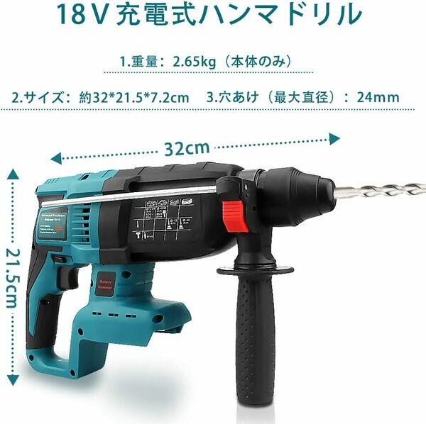 機能性重視 電動ハンマー コードレスハンマードリル 充電式 18Ｖリチウムイオン