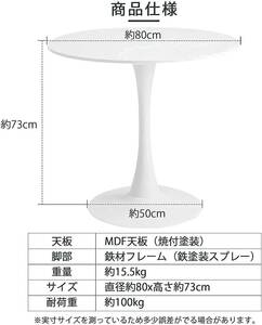 耐荷重100kg 北欧スタイル MDF丸テーブル 高品質 安全設計 操作簡単 3