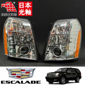 新品 送料無料 EAGLE EYE製 07-14y キャデラック エスカレード 純正タイプ HIDヘッドライト 左右セット 日本仕様 日本光軸 EXT/ESVキセノンの画像1