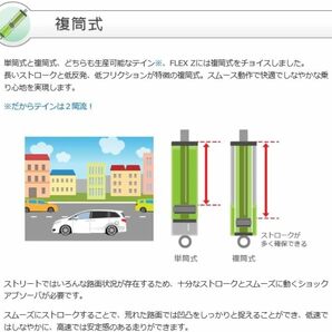 売り切り! 新品 TEIN テイン FLEX Z VSQ08-C1AS3 ZVW30 トヨタ プリウス用 減衰力16段階 車高調整式ダンパーキット サスペンションキット の画像5