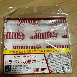 リサラーソン トラベル収納ポーチ 非売品