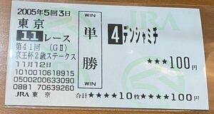  actual place single .. middle horse ticket electron .michi. capital . cup 2 -years old stay ks