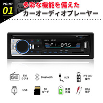 カーオーディオ Bluetooth 1DIN USB SD AUX 対応 MP3 WMA FMラジオ カーステレオ カーステ プレーヤー デッキ 車 自動車 音響 リモコン付_画像2