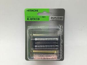 未使用【HITACHI】日立　ロータリーシェーバー用替刃　K-GTX1D　外内刃組　シェーバー　替刃【郡山うねめ通り店】