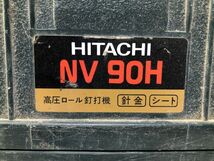 ジャンク【Hikoki】ハイコーキ　高速ロール釘打ち機　NV90H　日立工機　エア工具　電動工具【いわき平店】_画像10