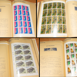 特殊切手 未使用シート 額面28,700円分 解説つきシートブック 1977年版 記念切手の画像10