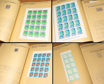 特殊切手 未使用シート 額面35,940円分 解説つきシートブック 1981年版 記念切手_画像6