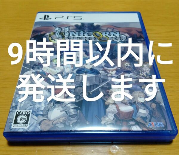 PS5 ユニコーンオーバーロード 