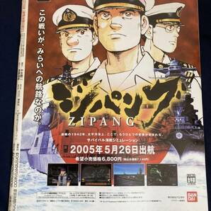 ◎【404】FRIDAY フライデー 2005.4/15 表紙:仲根かすみ/小野真弓/安藤美姫/上戸彩/乙葉/大塚愛/瀬戸朝香/浜田翔子の画像2