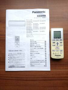 Panasonic パナソニック エアコン リモコン A75C4001 説明書 中古