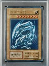 ◆PSA 9 MINT/鑑定品◆遊戯王 日本語版 初期 【 青眼の白龍 ( ブルーアイズホワイトドラゴン / Blue-Eyes White Dragon ) UR_画像7