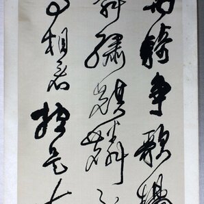 9 二玄社 王鐸 草書七言絶句幅 解説 中国 書道 工芸印刷 絹本 軸 箱の画像6