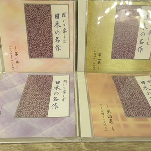 〓ユーキャン 聞いて楽しむ日本の名作 CD全16巻セット 朗読 珠玉 ξの画像2