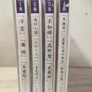 〓ユーキャン 聞いて楽しむ日本の名作 CD全16巻セット 朗読 珠玉 ξの画像5