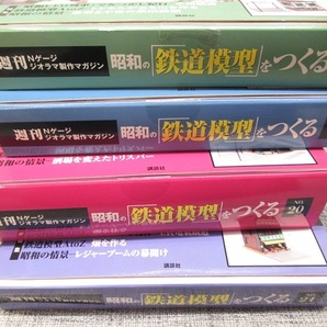 〓②週刊 Nゲージ ジオラマ製作マガジン 昭和の「鉄道模型」をつくる No.18～21 講談社 ξの画像9