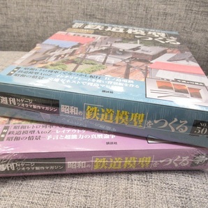 〓⑩週刊 Nゲージ ジオラマ製作マガジン 昭和の「鉄道模型」をつくる No.49 No. 50 講談社 ξの画像6