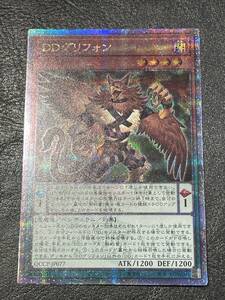 未使用 遊戯王 25thシークレット DDグリフォン QUARTER CENTURY CHRONICLE PRIDE QCCP-JP077