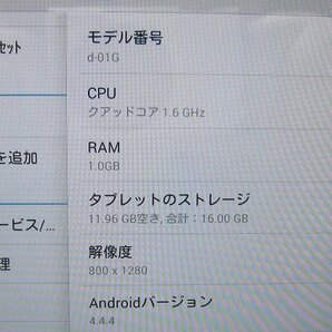 PK16496S★docomo★タブレット dtab 16GB 本体のみ★d-01G★初期化済み★判定〇★の画像3