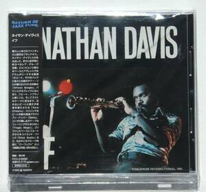 Nathan Davis『If』76年　ジャズ・ファンク/レア・グルーヴ名盤