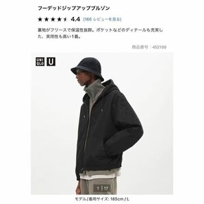 美品☆UNIQLO U ユニクロユー フーデッドジップアップ パーカー アウター 防寒着 男女兼用 Lサイズの画像1