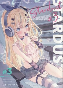 (DA257)うさぎ号「Stardust#3」オリジナル、フルカラー