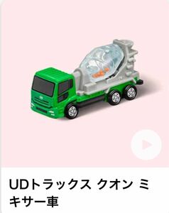 マクドナルド　トミカ　UDトラックス　クオン　ミキサー車