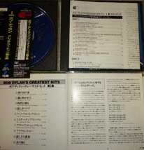 グレイテストヒット1&2 ボブディラン Bob Dylan Bob Dylan's Greatest Hits 1&2　 計3枚セット！_画像2