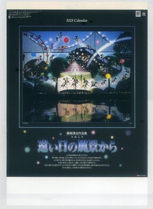 2025 year calendar wistaria castle Kiyoshi ...( film is not )