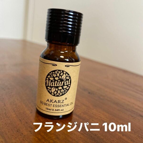 フランジパニ精油10ml