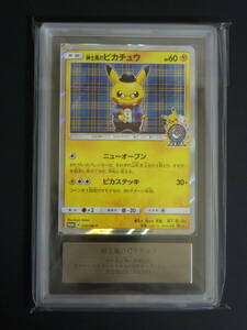 ☆ポケモンカード 【紳士風のピカチュウ プロモ 210/SM-P ARS鑑定10 鑑定書付き】 ☆