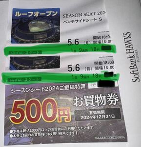  SoftBank Hawk s. war ticket PayPay dome years seat 