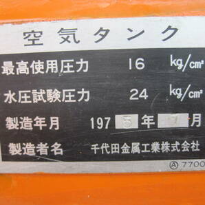 ☆熊本～ エアーコンプレッサー 予備タンク 補助タンク タンクのみ 150L ！の画像6