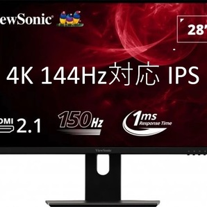 【保証残有】4Kゲーミングモニター 144Hz対応 米国ViewSonic社製 VX2882-4KP 3840x2160 28インチ IPS 購入時8万円 PS5 OKの画像1