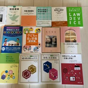 幼児教育学科保育学科学校教科書参考書一式保育士教本教科書