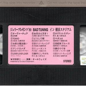 沢田研二 JULIE PRESENTS'80 BAD TUNING IN YOKOHAMA STADIUM VHS ビデオの画像4