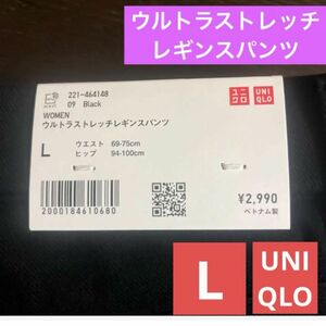 UNIQLO レディース ウルトラストレッチレギンスパンツ BLACK Lサイズ