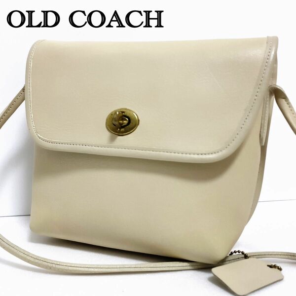 COACH コーチ オールドコーチ レザーショルダーバッグ ターンロック　ベージュ　美品　本物保証