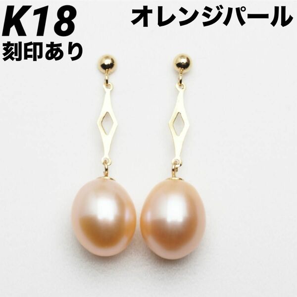 新品 K18 18金 18k ゴールド ピアス 真珠 上質 日本製 ペア