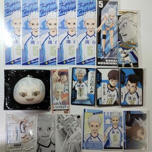 星海光来 昼神幸郎 白馬芽生 ハイキュー 鴎台 グッズまとめ売り アクスタ おまんじゅう カード ステッカー ロンステ