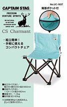 キャプテンスタッグ(CAPTAIN STAG) チェア シャルマン コンパクトチェア ミントグリーン UC-1637_画像3