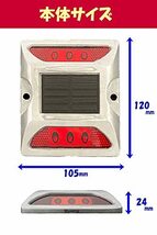 Kasamy 6 LED 道路鋲 路肩標 誘導灯 ソーラー充電式 セット（赤 点滅 2個 + 固定用ビス 5本）_画像5