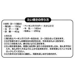 キャプテンスタッグ バーベキュー BBQ用 たい焼き器 キャスト アルミUG-3008の画像5