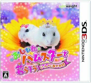  stylish hamster ... seems to be .........- 3DS