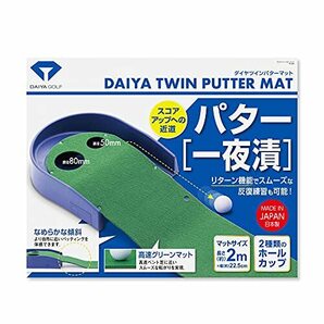 ダイヤゴルフ(DAIYA GOLF) ダイヤツインパターマット TR-260の画像1