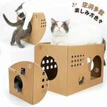 ULIGOTA猫 爪とぎ 段ボール キャットハウス 猫用 つめとぎ ダンボールハウス 猫ベッド 通気 丈夫 ストレス解消 簡単_画像4